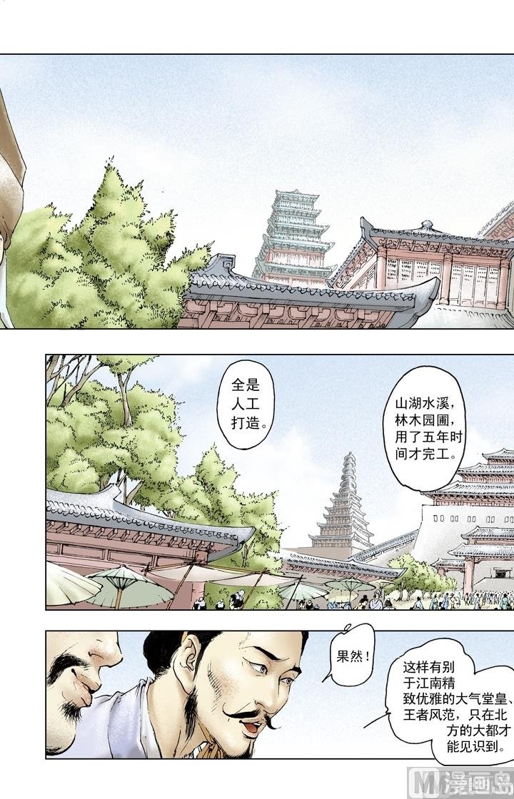 第164话