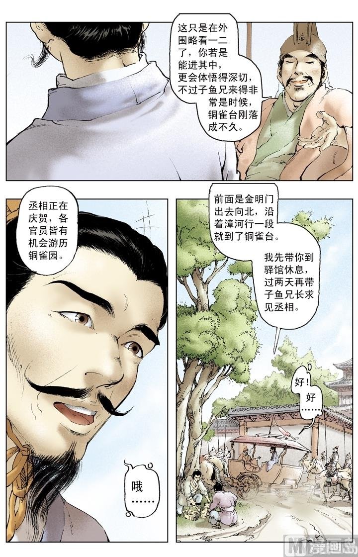 第164话