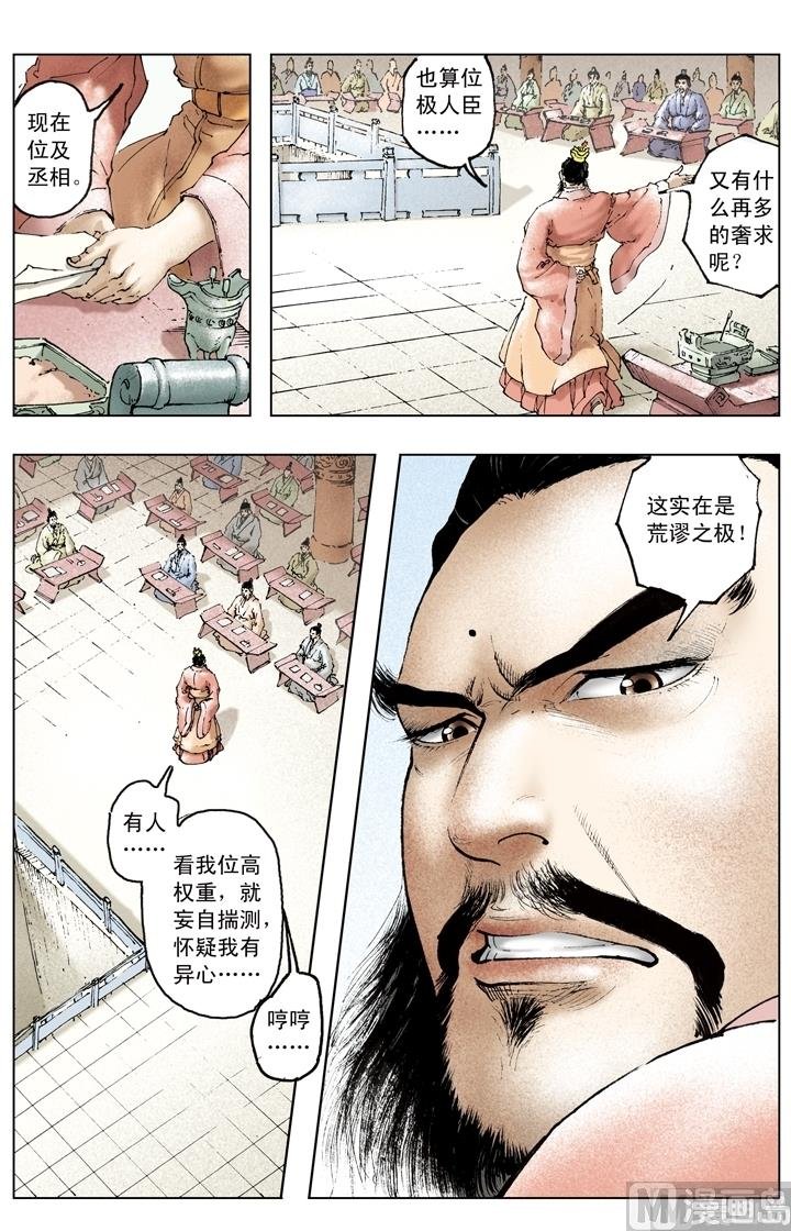 第165话