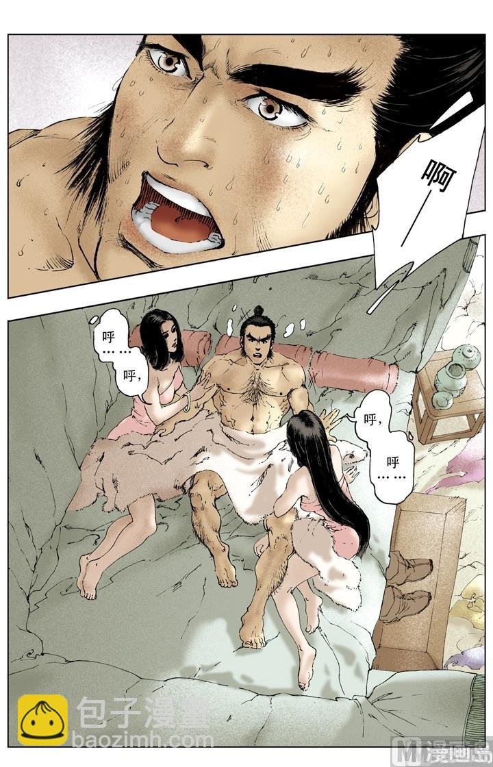第168话