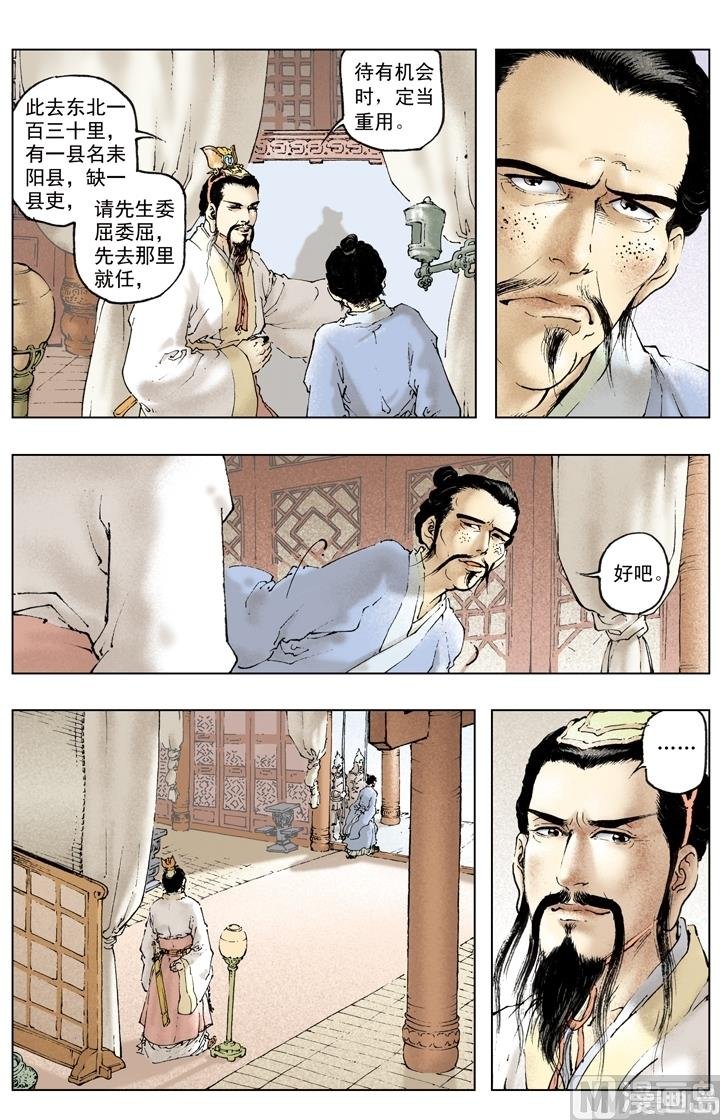 第169话