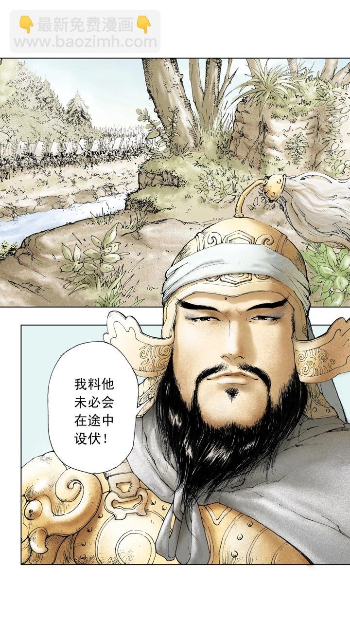 第17话 曹操战败