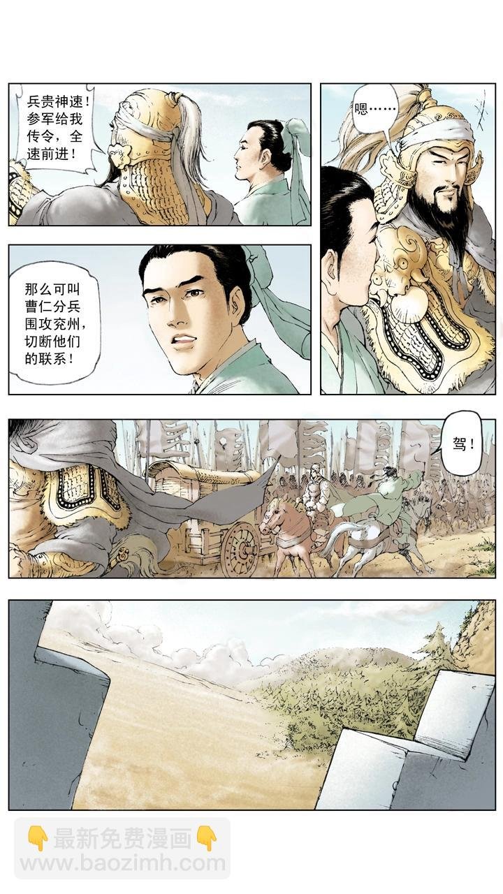 第17话 曹操战败