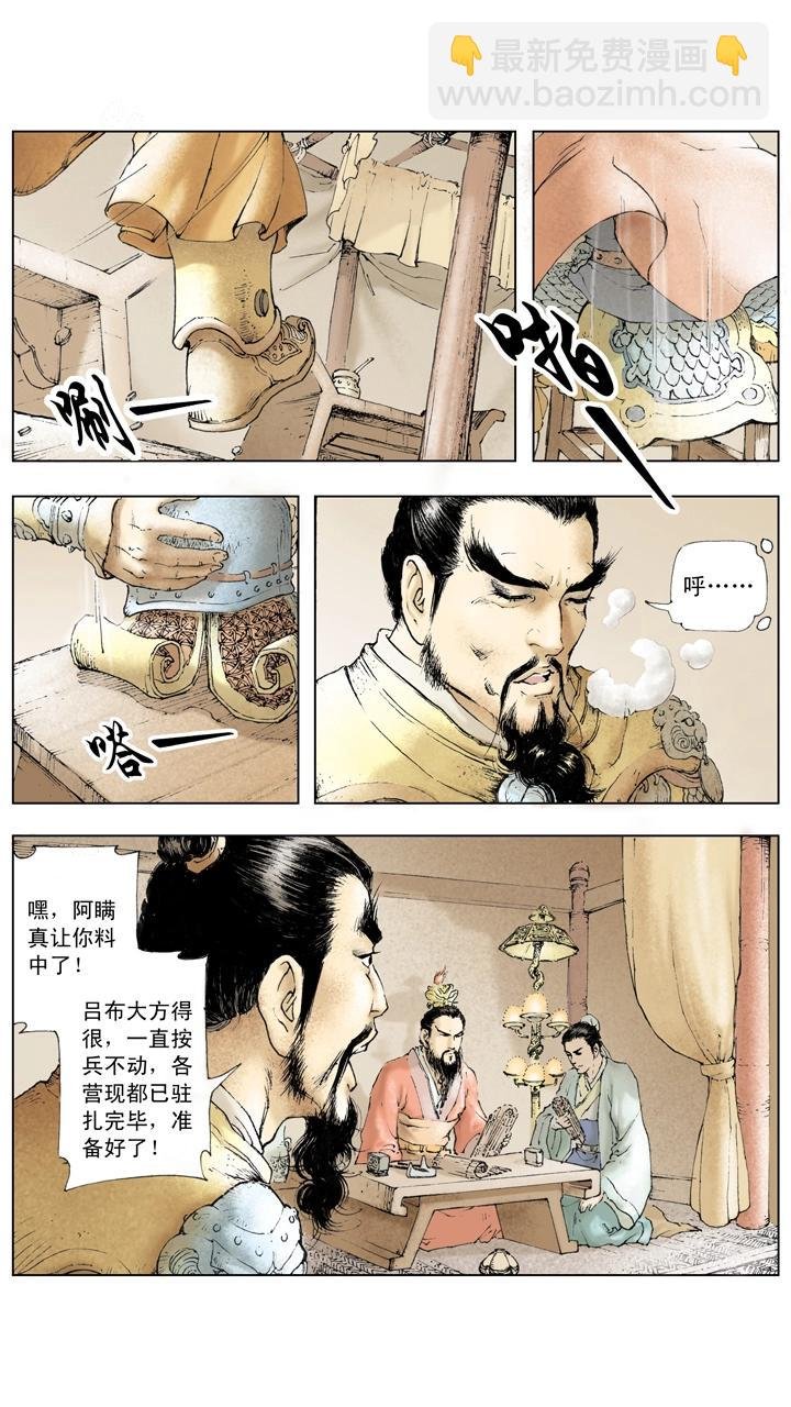 第17话 曹操战败