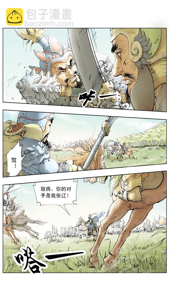 第17话 曹操战败