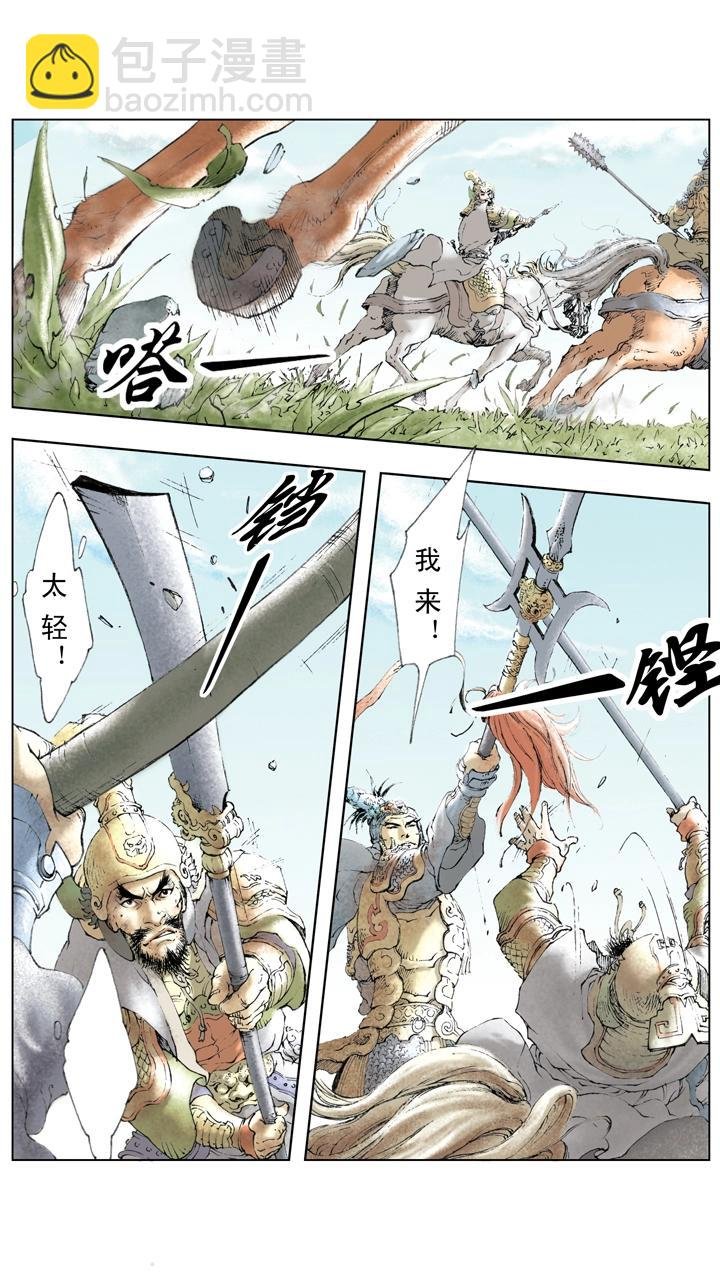 第17话 曹操战败