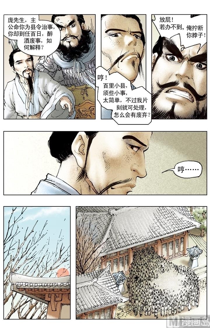 第170话