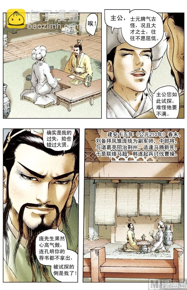 第170话