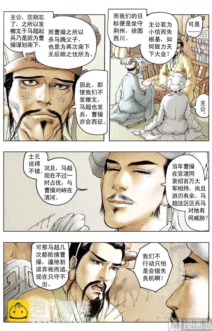 第173话