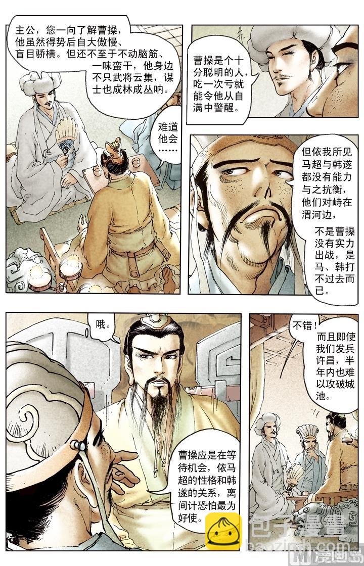 第173话