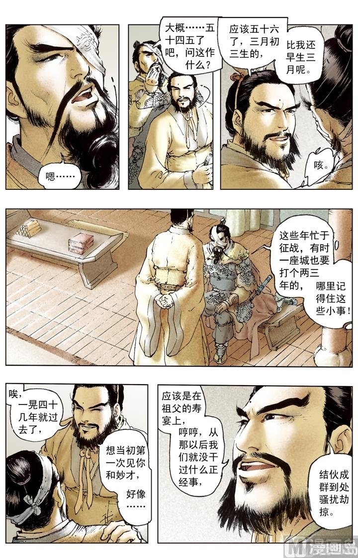 第174话