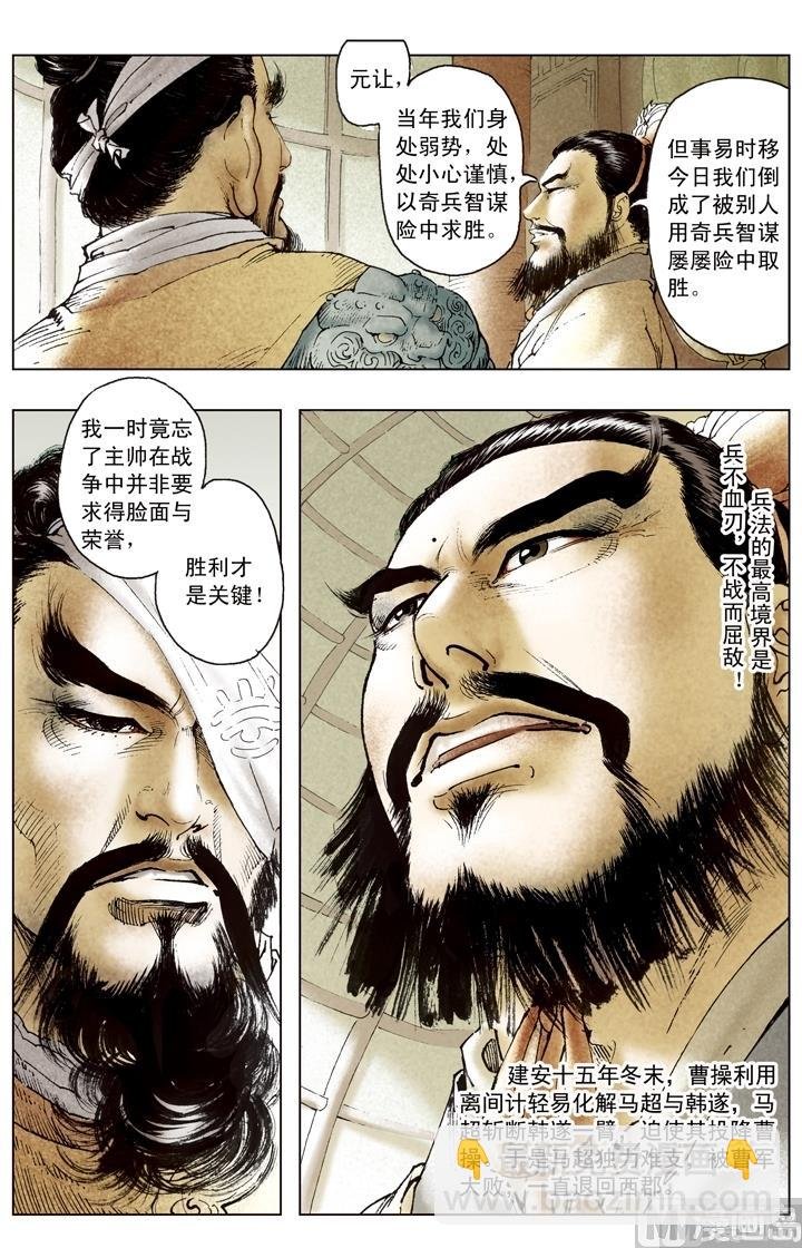 第174话