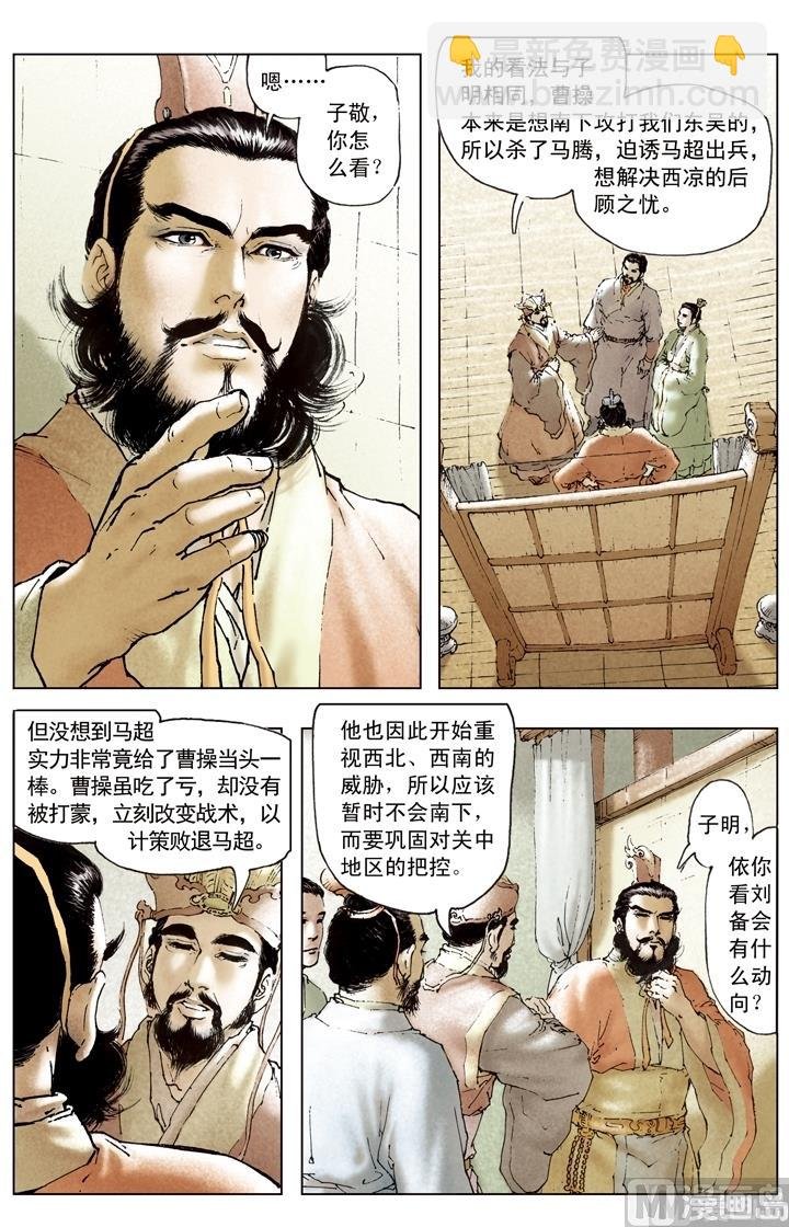 第174话