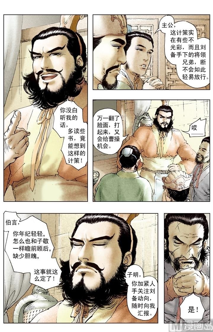第174话