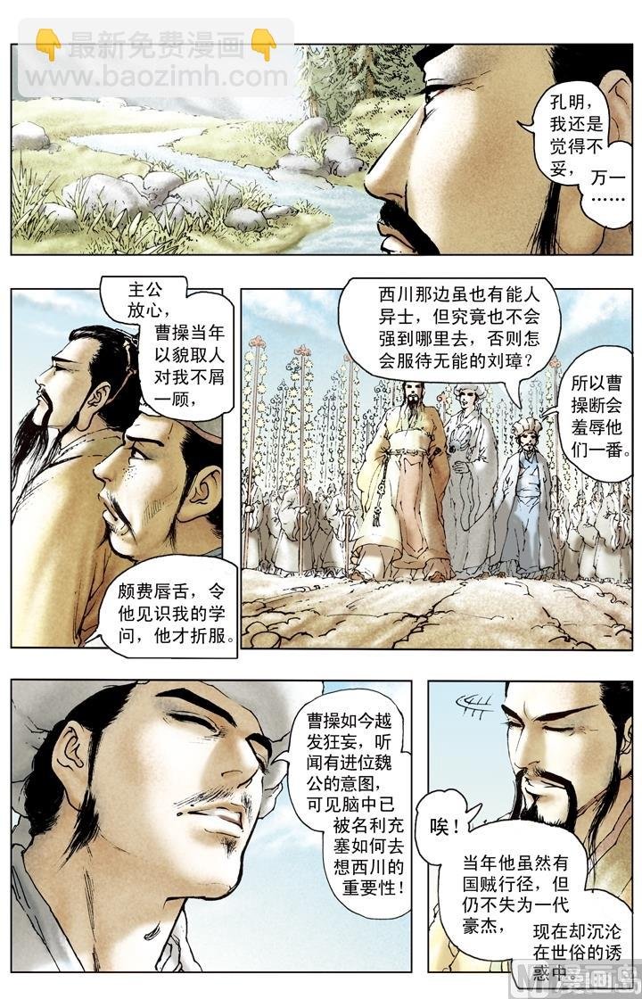 第174话