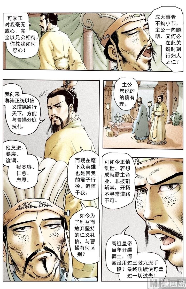 第176话