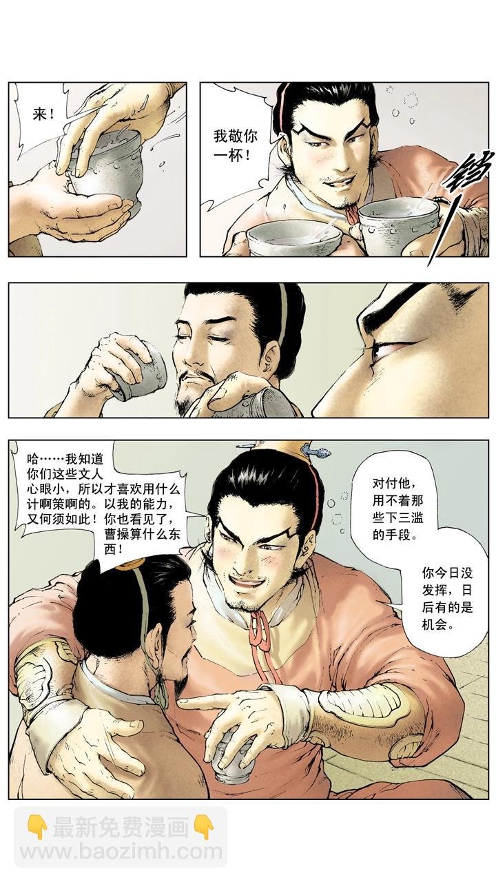 第18话 刘备守徐州