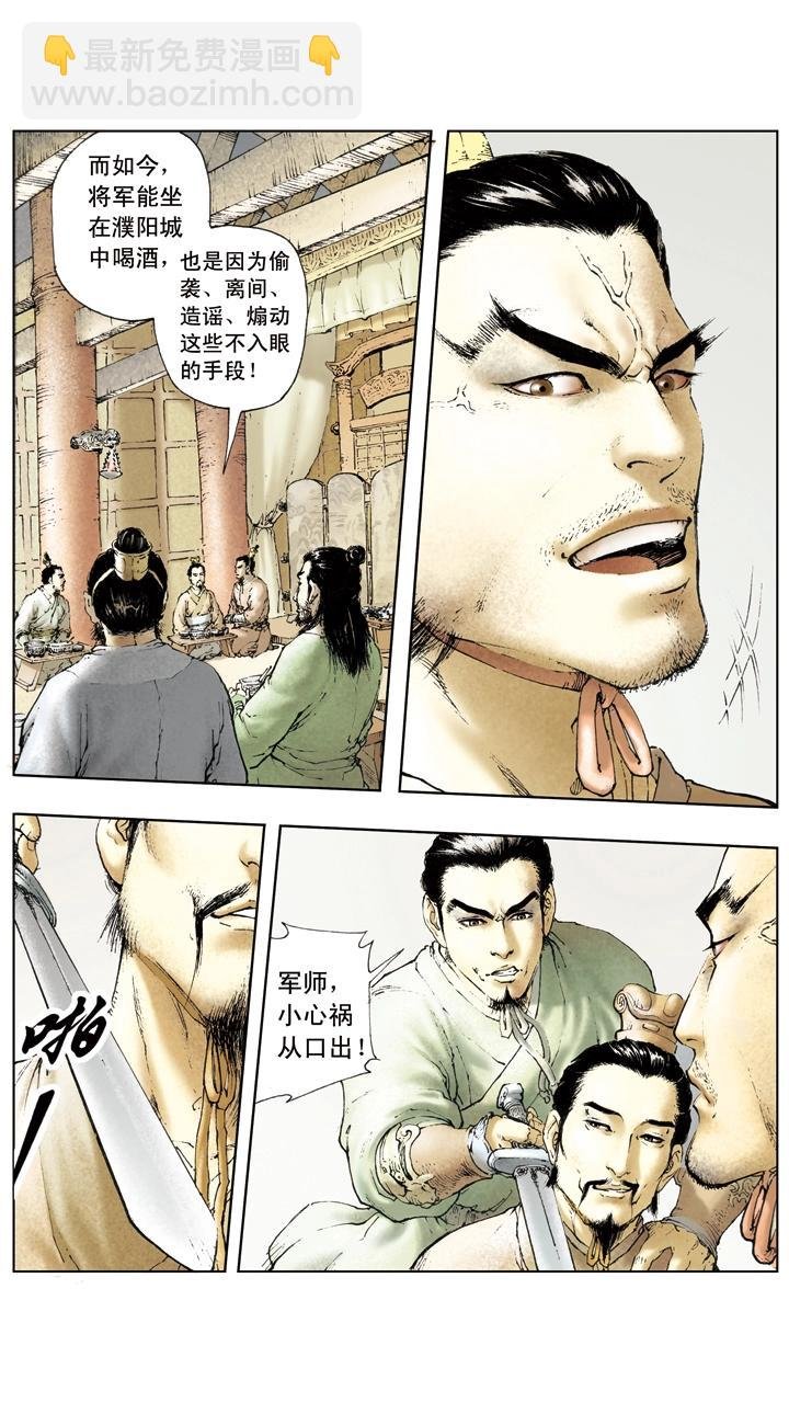 第18话 刘备守徐州