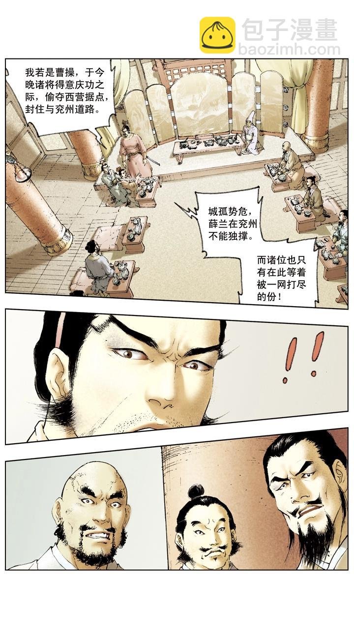 第18话 刘备守徐州