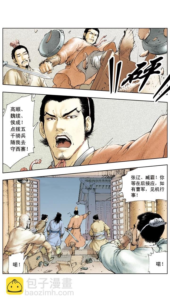 第18话 刘备守徐州