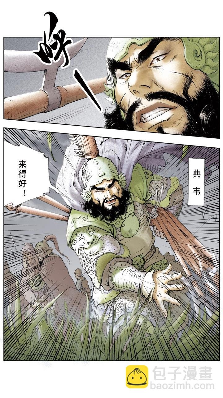 第18话 刘备守徐州