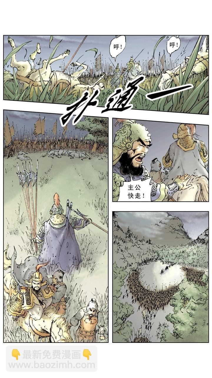 第18话 刘备守徐州