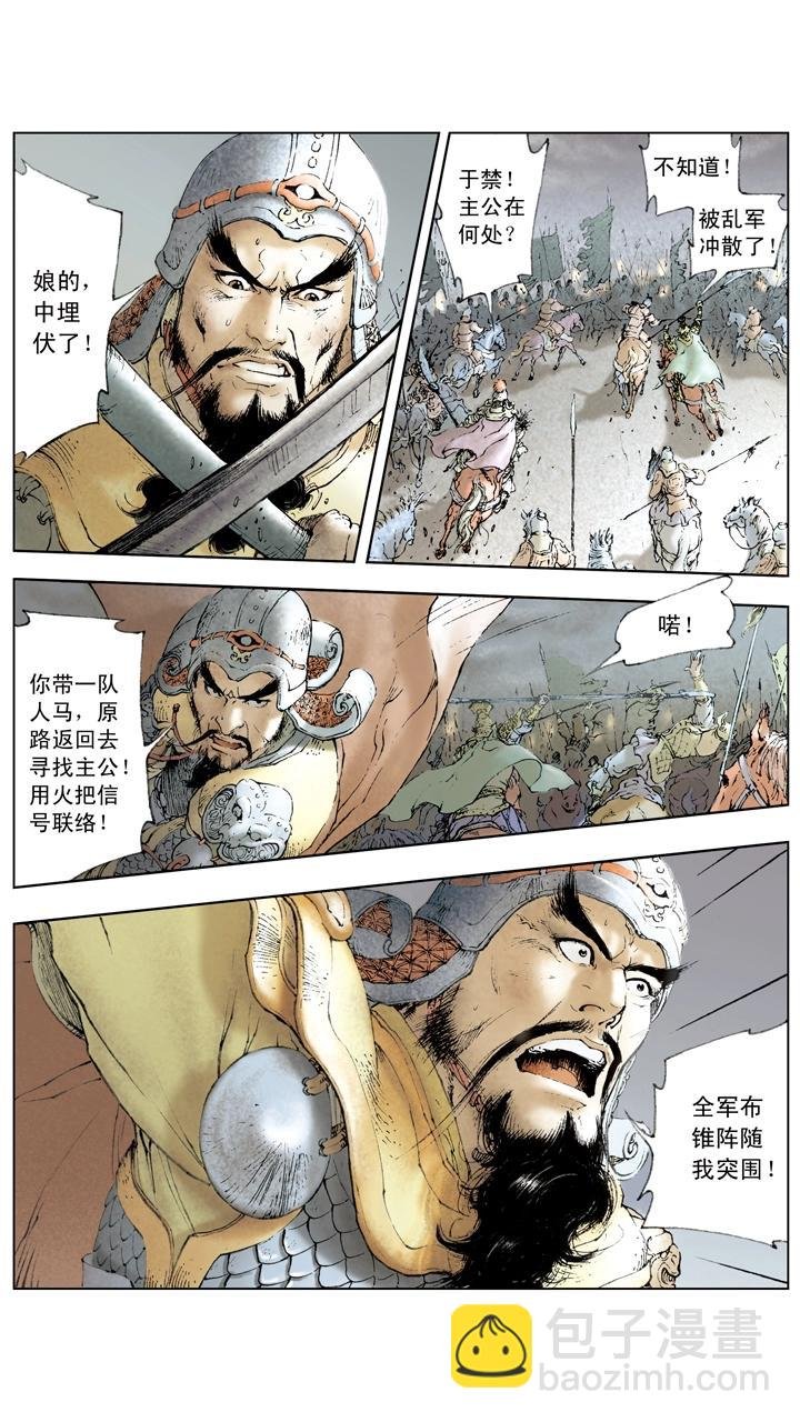 第18话 刘备守徐州