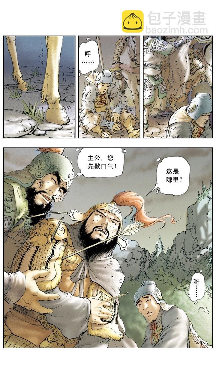 第18话 刘备守徐州