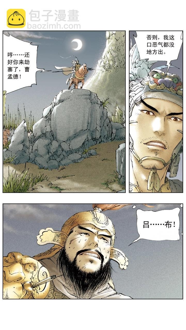 第18话 刘备守徐州