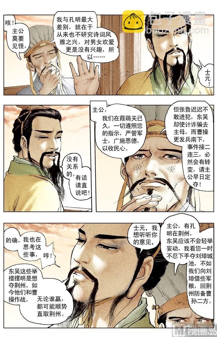 第180话