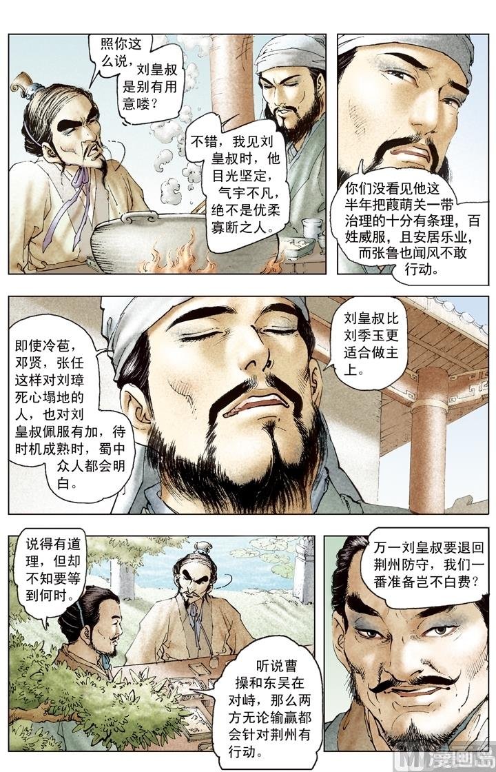第180话