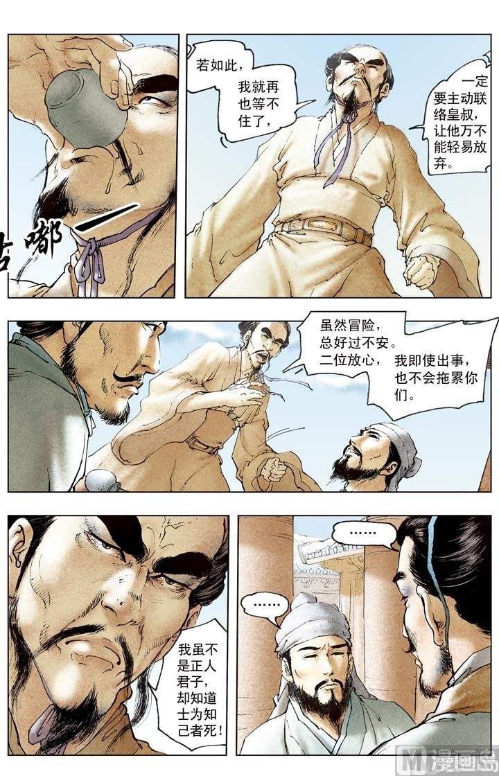 第180话