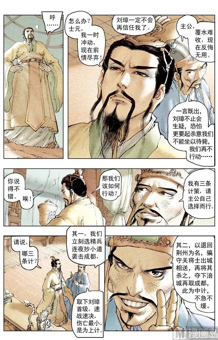 第181话