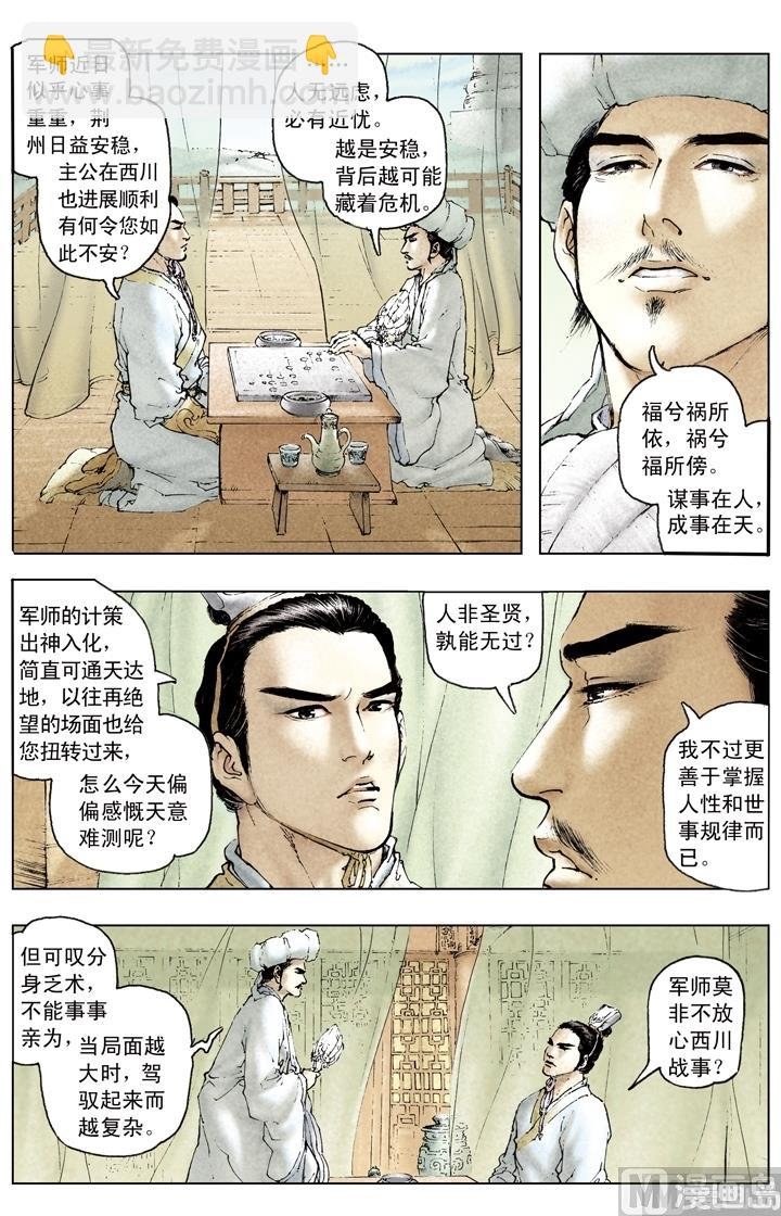 第181话