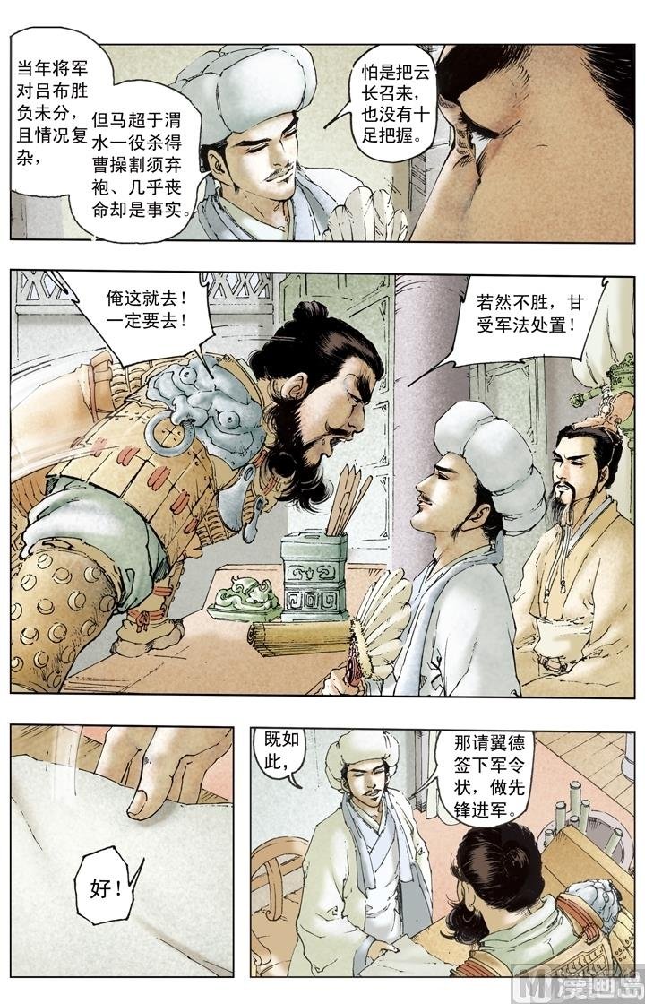 第183话