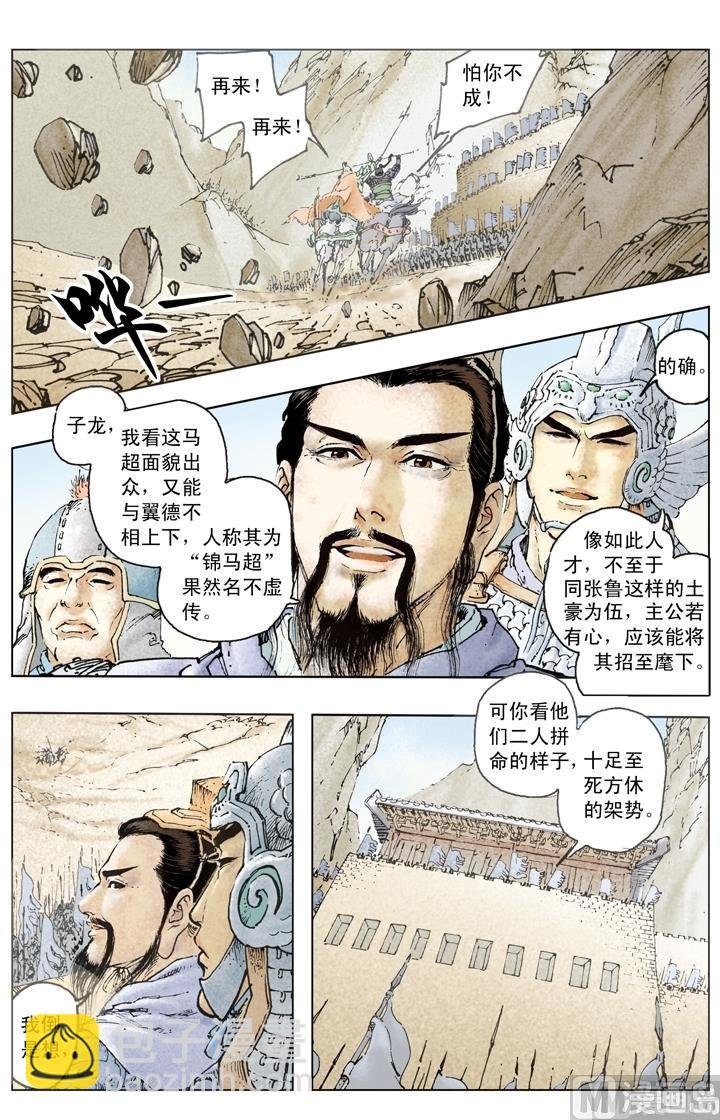 第184话