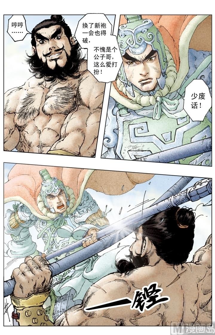 第184话