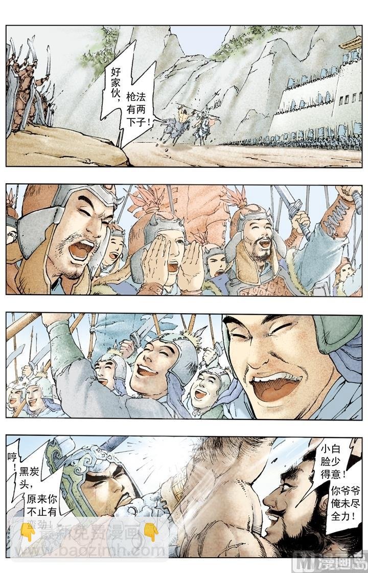 第184话