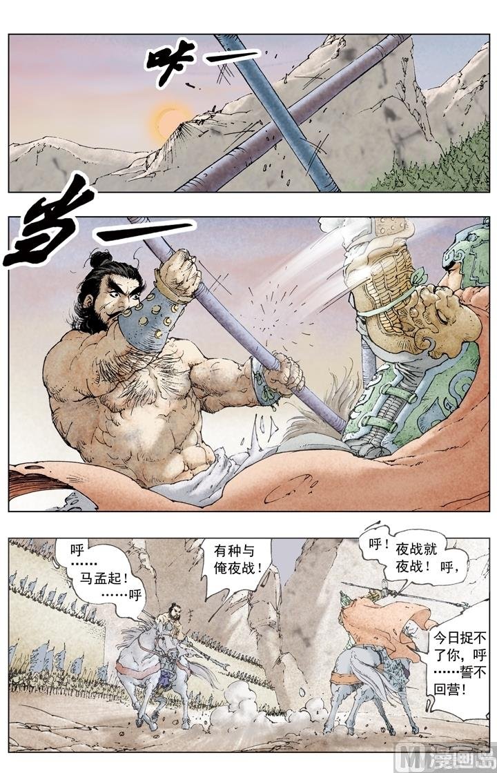 第184话