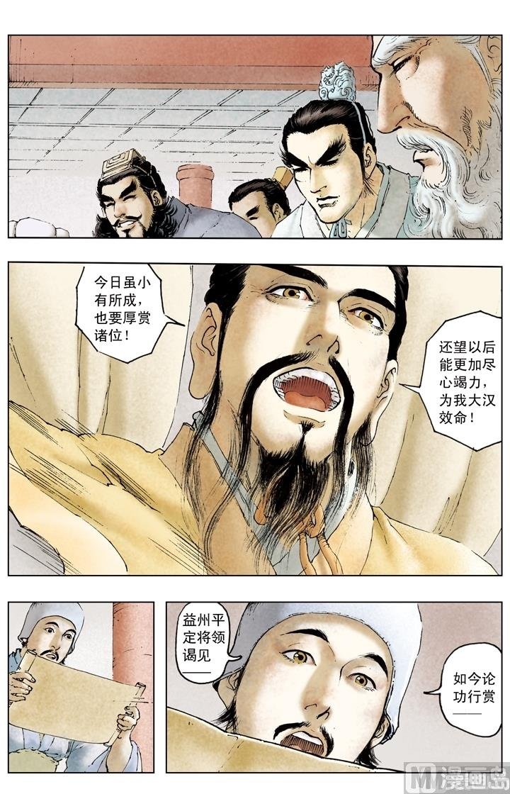 第186话