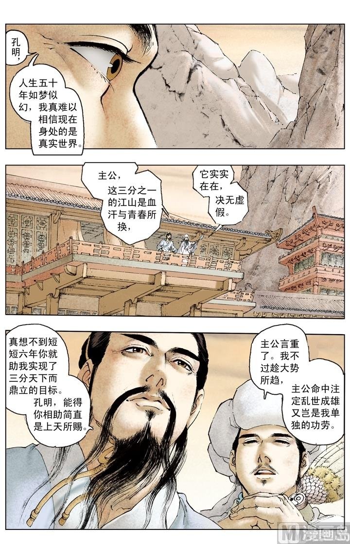第187话