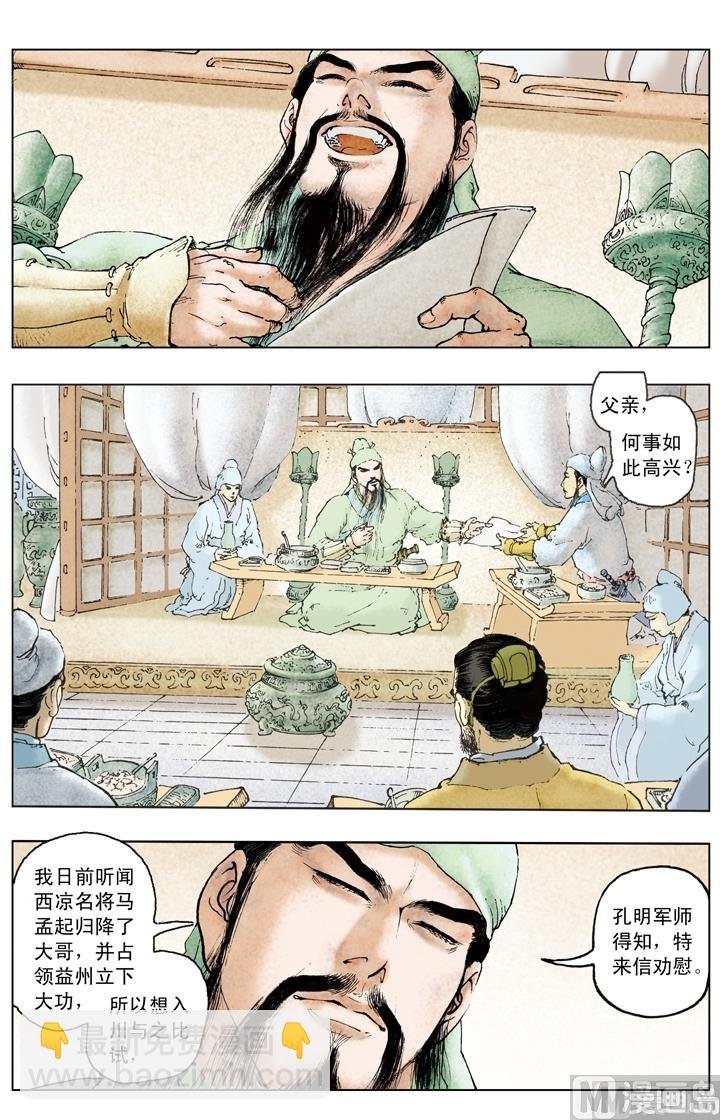 第188话