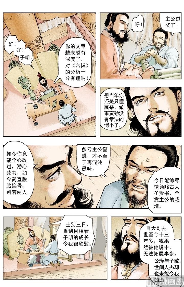 第188话