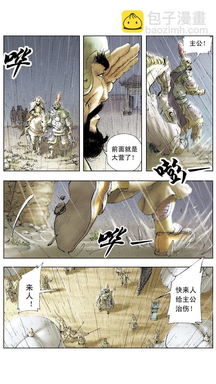 第19话 将计就计