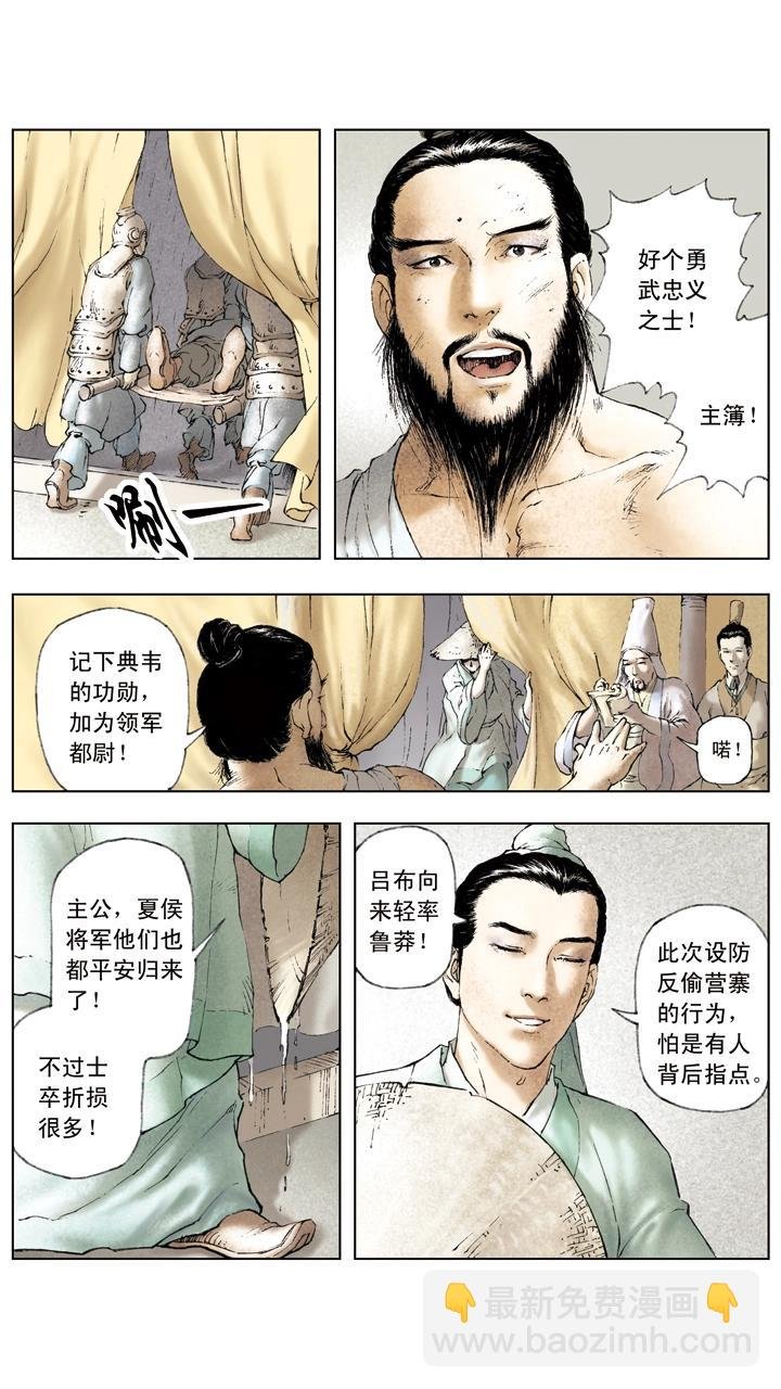 第19话 将计就计