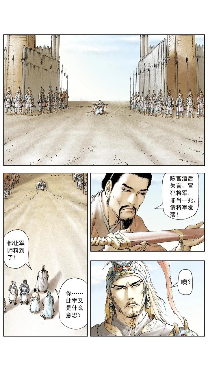 第19话 将计就计