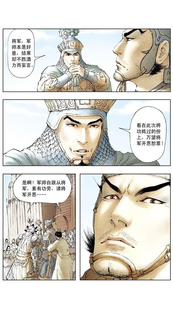 第19话 将计就计