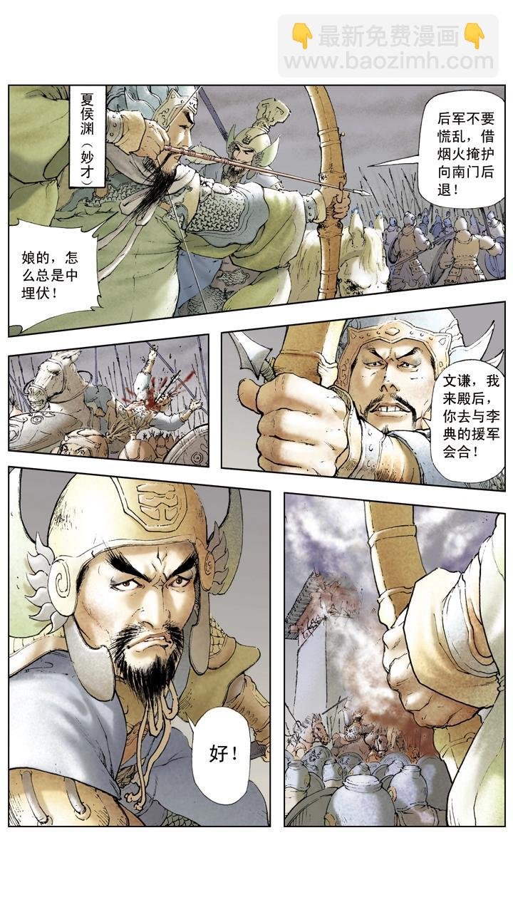 第19话 将计就计