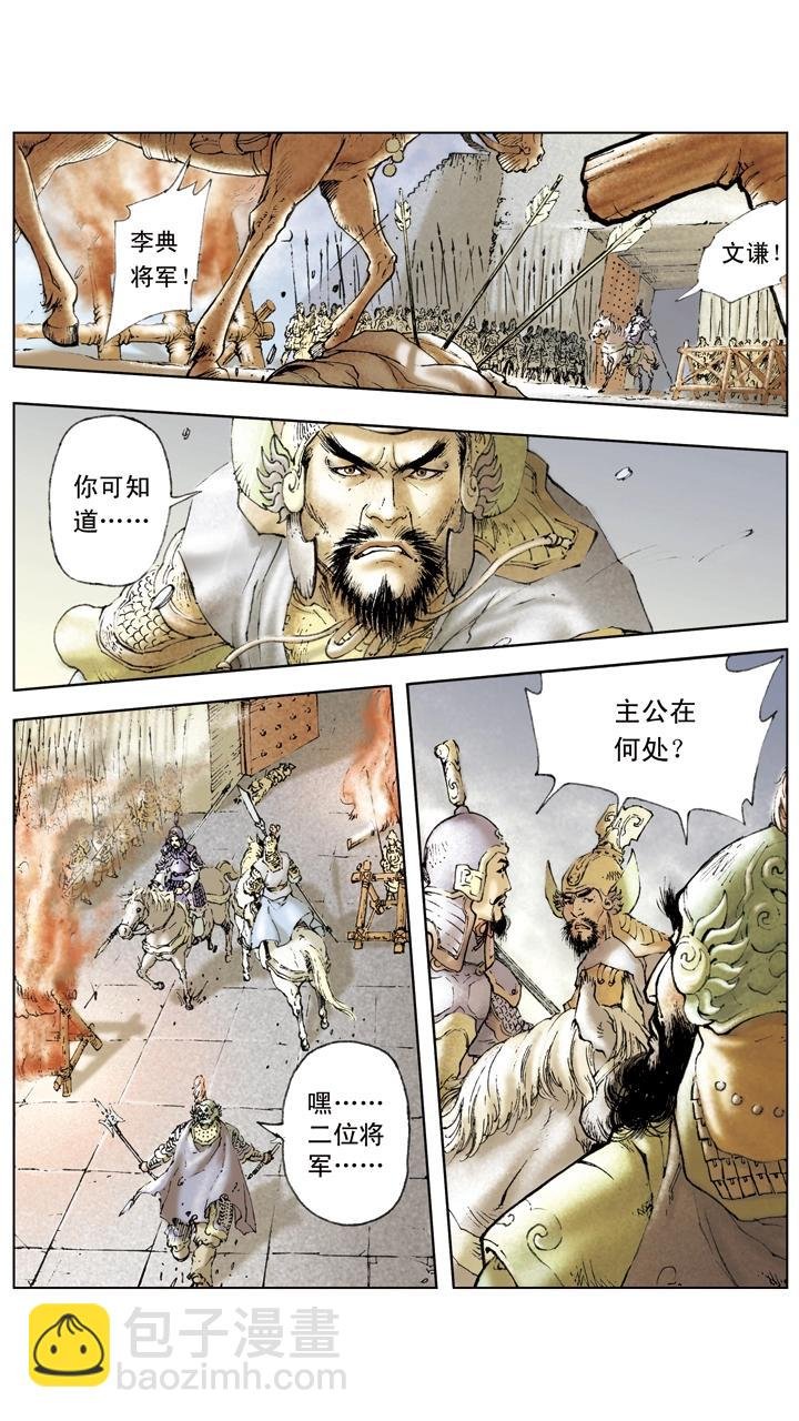 第19话 将计就计