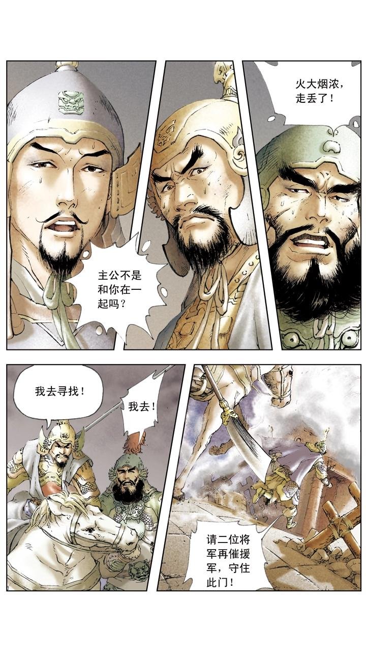 第19话 将计就计